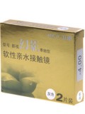 卫康新视幻影灰(2片)装-【暂缺货】