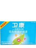 卫康新视多功能125ml×4瓶