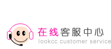 点击联系在线客服