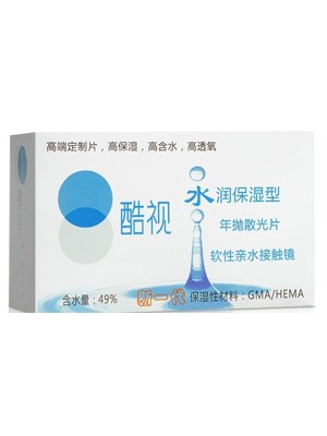 酷视水润远视散光定制隐形眼镜-8.4基弧（定制镜片不接受无理由退换货！）