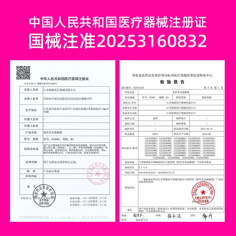 博士伦原装进口清朗半年抛2片装