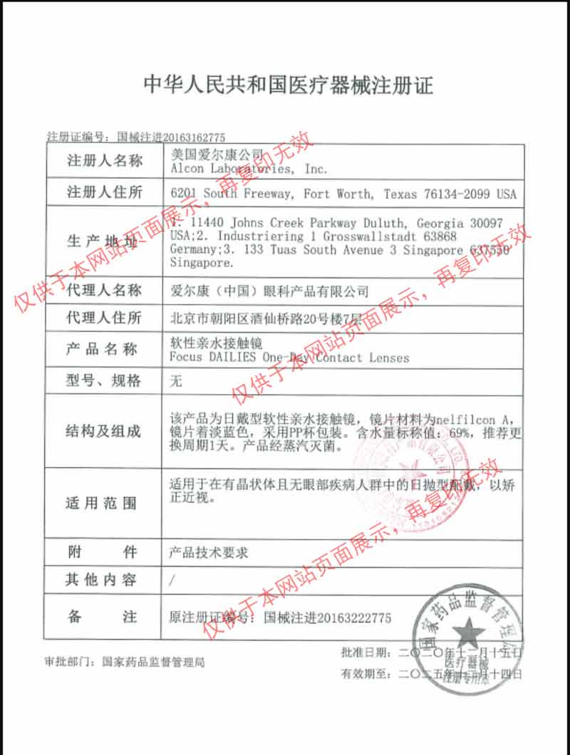 注册证：国械注进20163222775 加载中。。。